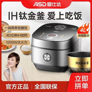 ASD/爱仕达4L1200W5人-6人