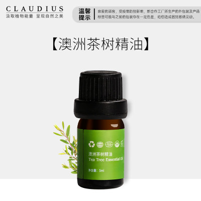 Claudius珂洛帝斯澳洲茶树精油