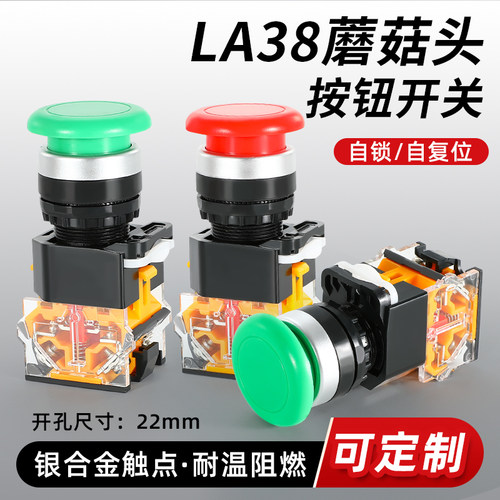 按钮开关铜导件银触点自复自锁