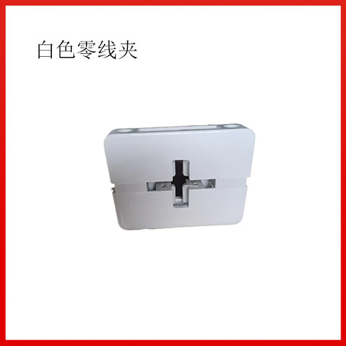 白色零线夹铜排支架4*40