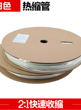 白色无字热缩管透明薄壁绝缘套管电子铜排电线 线环保号码标识收