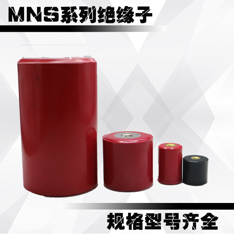 MNS high strength gules Cylindrical Insulator Core Copper core DMC texture of material high strength Distribution Cabinet partsin the Rubber Material Science products, Insulation Materials, Insulator category - from Buy2taobao.com to provide professional Taobao agent buy service