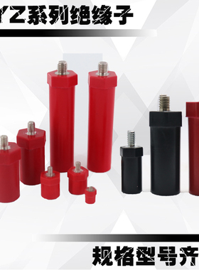 JYZ-02半杆SB红色绝缘柱绝缘间隔绝缘柱新能源直径20直径30直径40