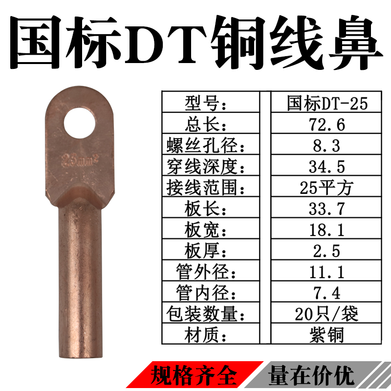 国标a级电缆紫铜接线端子包邮
