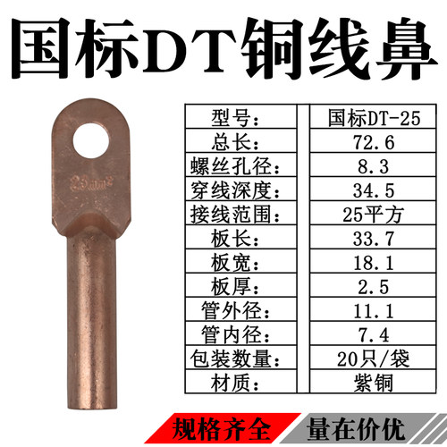 国标a级电缆紫铜接线端子包邮