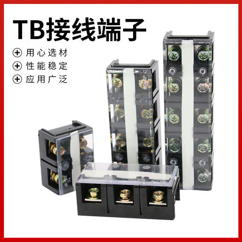接线端子排TB/TC端子座