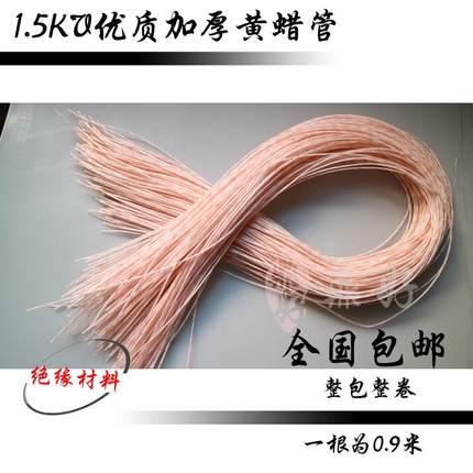 绝缘玻璃纤维管1500V黄腊管绝缘套管耐高温105度1-60MM家装黄蜡管