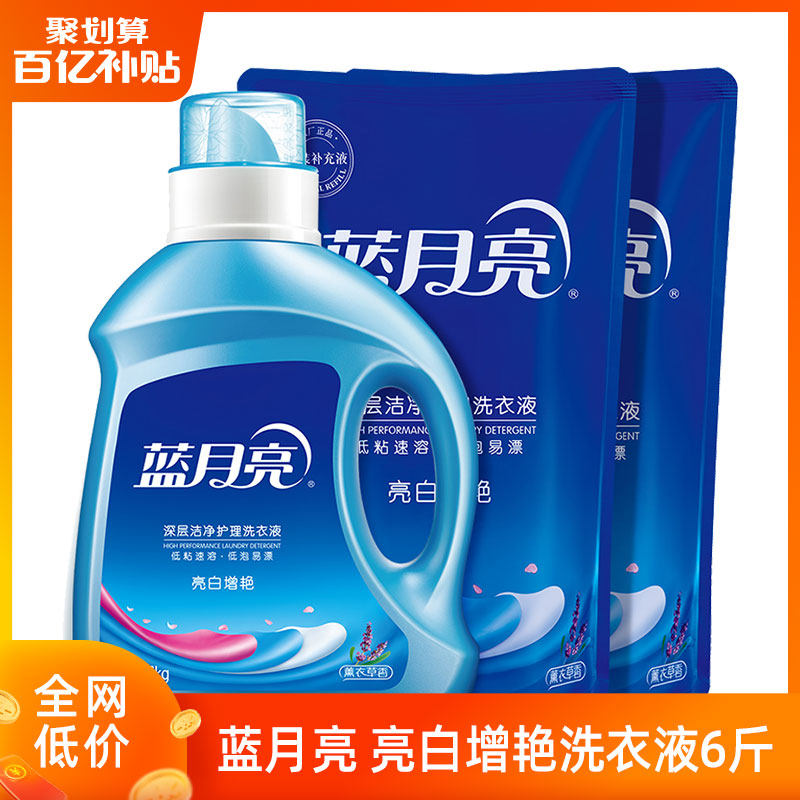 蓝月亮护理洗衣液3kg促销组合装薰衣草香瓶装裤内衣护理瓶袋套装