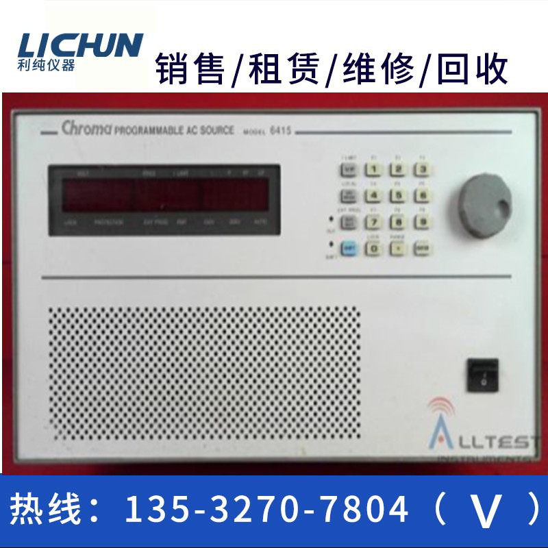 专业回收/租售: 致茂Chrom 6415| 6420 |6430|6460可编程交流电源