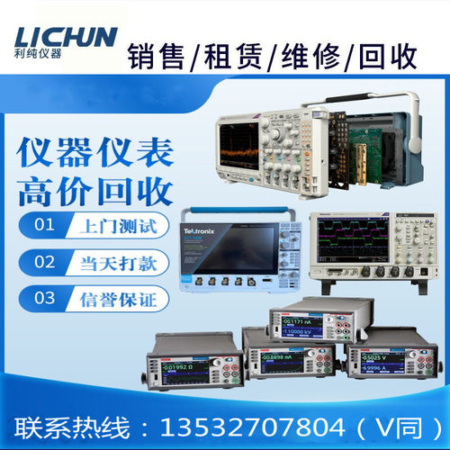 回收租售日本安立MA2472B