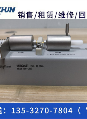 专业回收美国安捷伦16034G/4294A/42941A/42942A/16092A /16047E