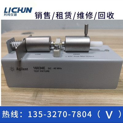 专业回收美国安捷伦16034G/4294A/42941A/42942A/16092A /16047E