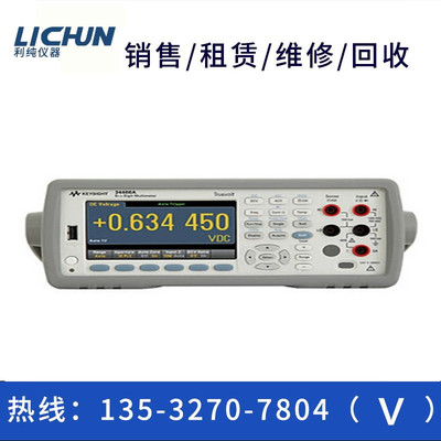 keysight多用表数字台式万用表