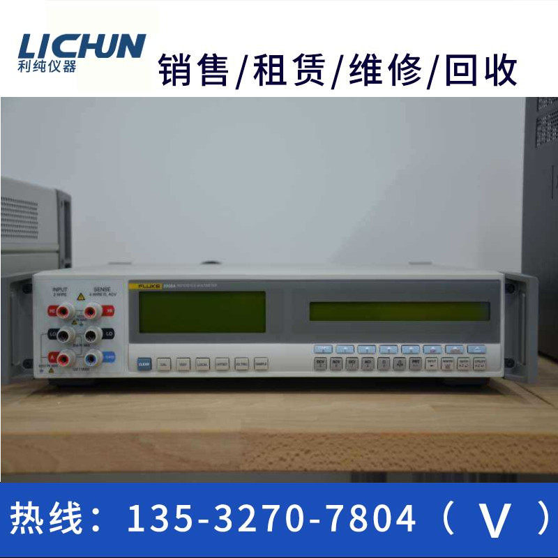 租售/回收:二手美国Fluke福禄克8508A八位半高精度标准数字万用表
