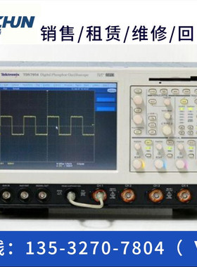 租售/回收：美国泰克TDS7054/7254/7154/7000/7354/CSA7404示波器