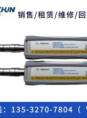 专业回收：安捷伦U2001A /U2021XA/U2004A U2002A U2001H功率探头