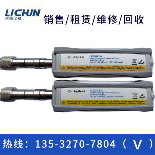 专业回收安捷伦功率探头