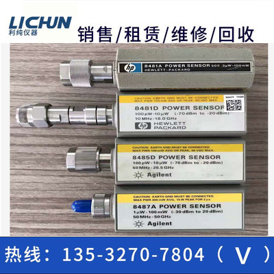 租售回收agilent安捷伦功率探头