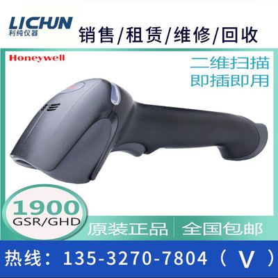 回收honeywe霍尼韦尔扫描枪