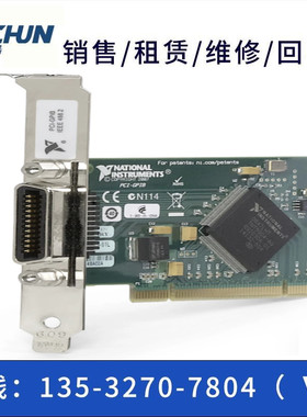 专业回收：全新美国NI PCI-GPIB卡 IEEE488.2卡 778032-01 可开票