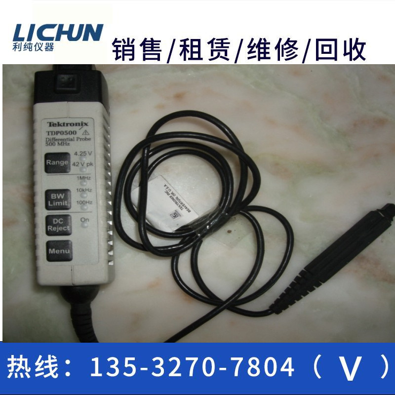 专业回收美国泰克差分探头