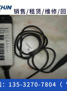 专业回收美国泰克TDP0500 TDP3500 TDP1500 TDP1000高压差分探头