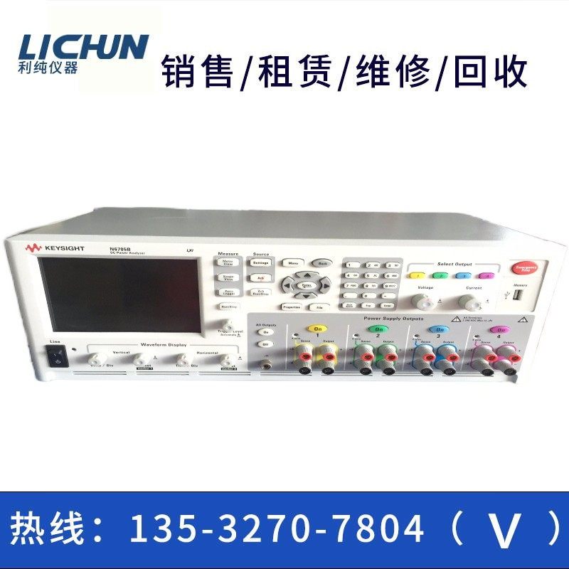 安捷伦N6700B直流电源