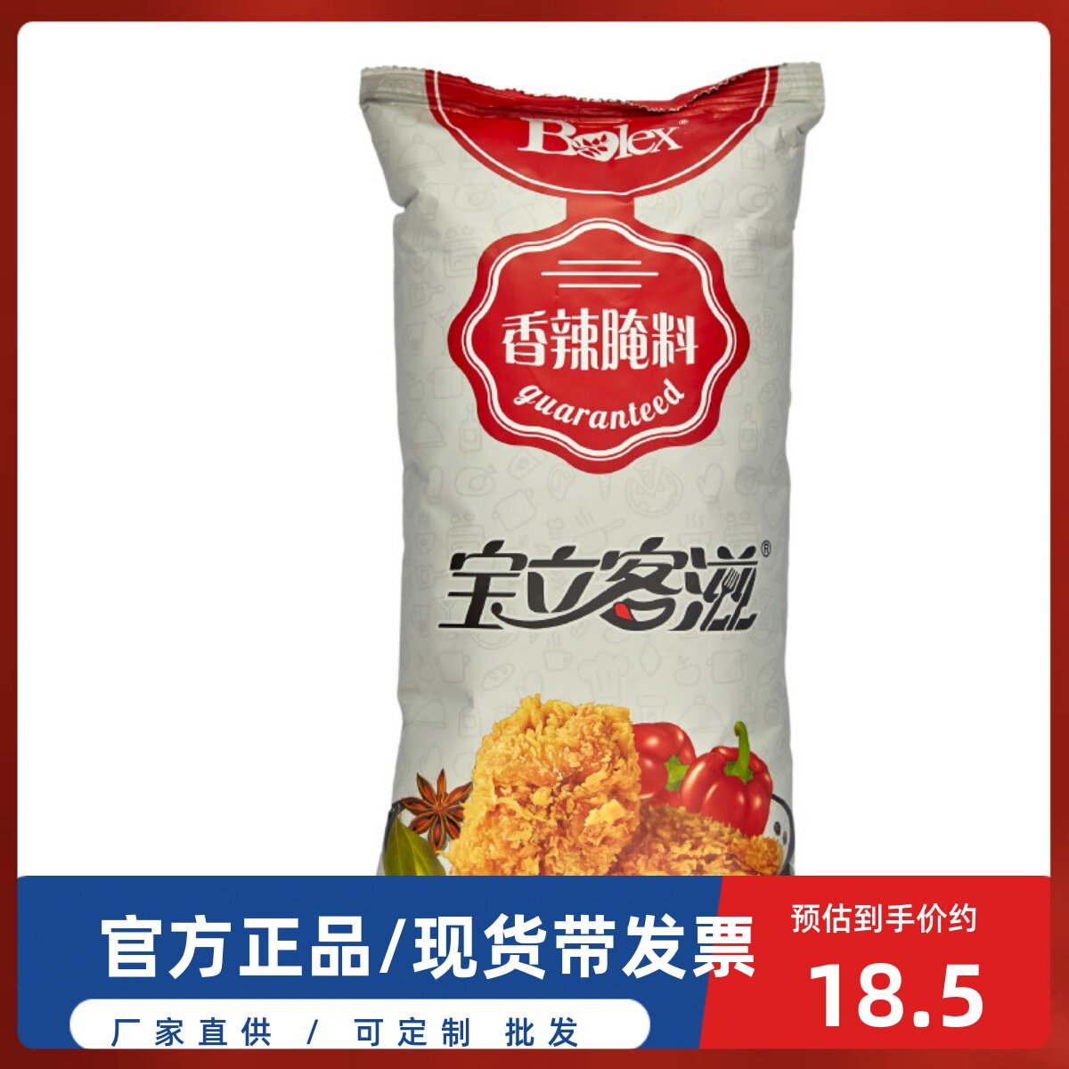 【宝立客滋香辣腌料1kg】商用新奥尔良烤翅炸鸡腌粉烤肉烧烤调料