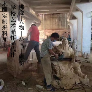 木雕定制根雕刻定做订做订制木料代加工崖柏彩绘神像寺庙大型佛像