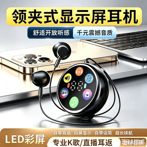 2026新型蓝牙耳机半入耳直播耳返