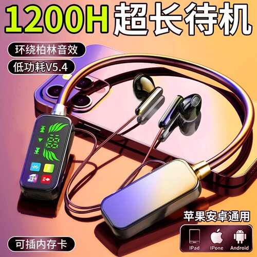 新款颈挂式大电量蓝牙耳机重低音