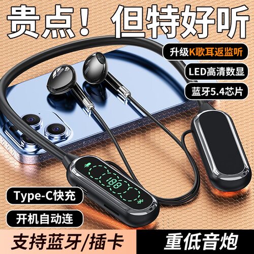 新款挂脖大音量蓝牙耳机超长续航