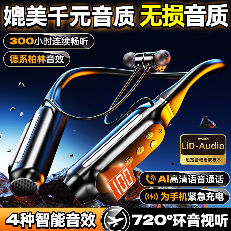 新款颈挂式蓝牙耳机入耳式重低音