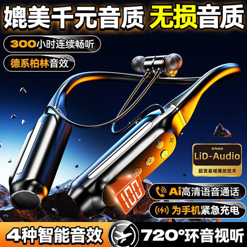 新款颈挂式蓝牙耳机入耳式重低音