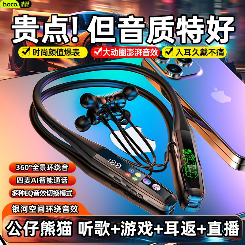 真无线新款颈挂式蓝牙耳机重低音