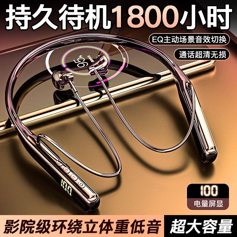 无线颈挂脖式蓝牙耳机2025新款入耳式运动降噪高音质k歌超长续航