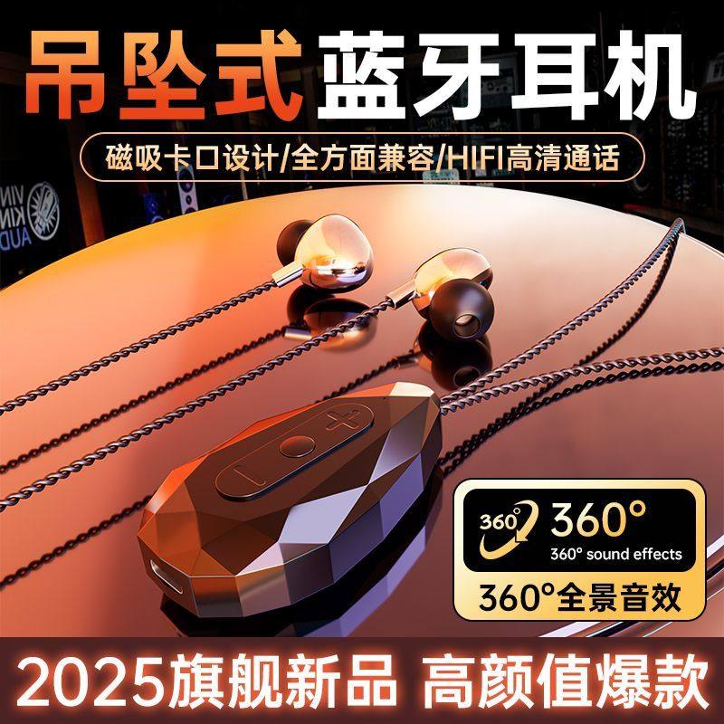 吊坠挂脖式蓝牙耳机2025新款入耳颈戴无线运动高音质降噪超长续航,影音电器,蓝牙耳机,淘宝优惠券,粉丝福利购,淘宝优惠卷