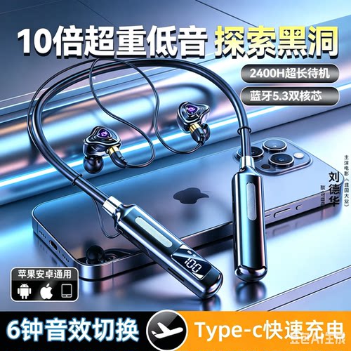 2026新款久戴不痛颈挂式蓝牙耳机
