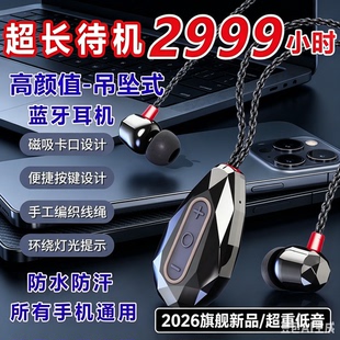 吊坠项链式蓝牙耳机挂脖式无线运动2026新款超长续航入耳式高音质