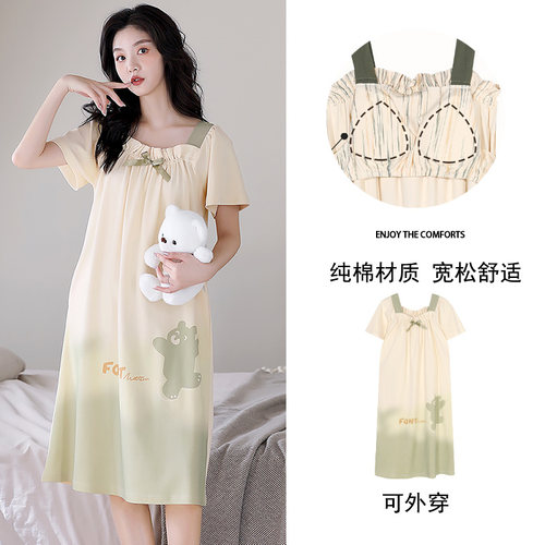 柯萌萌睡裙女夏新款纯棉短袖套装夏天女款可爱女生夏季家居服