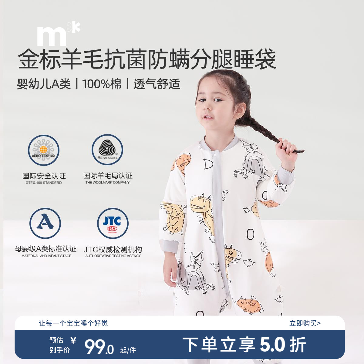 水星儿童秋冬加厚防寒婴儿睡袋