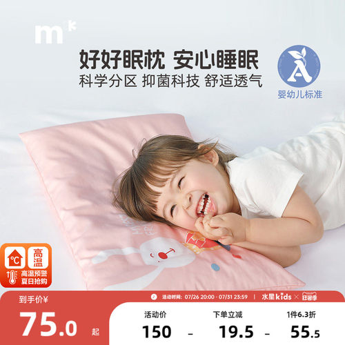 幼儿园小学生1-3-6岁枕头