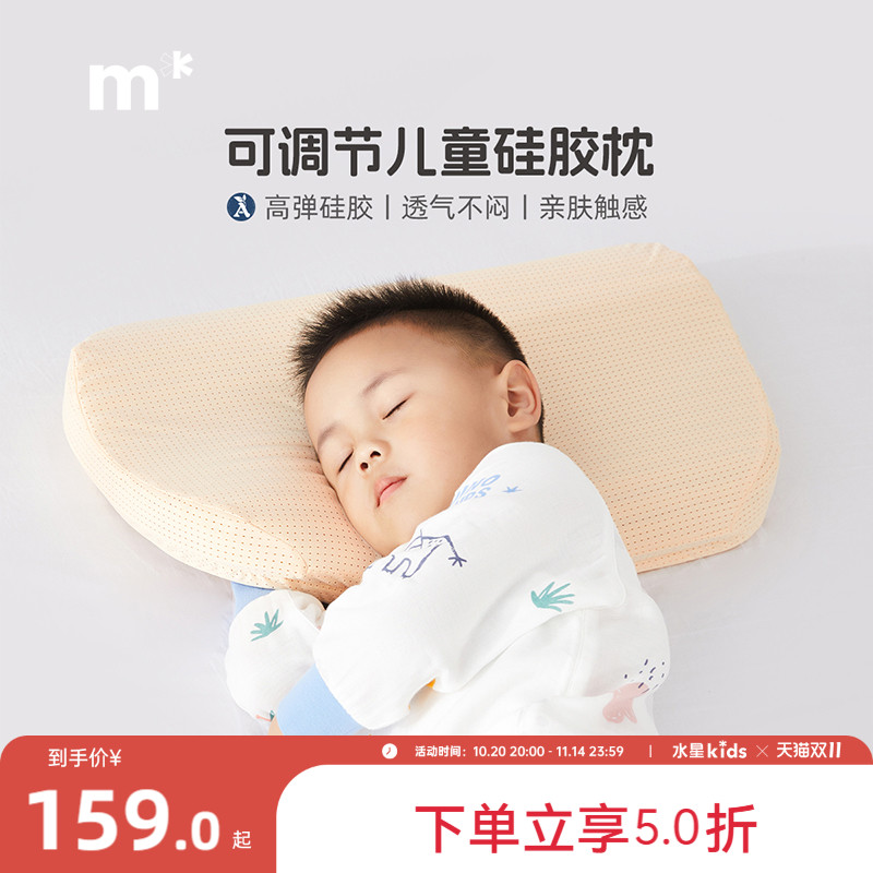 可水洗硅胶枕水星家纺1-12岁