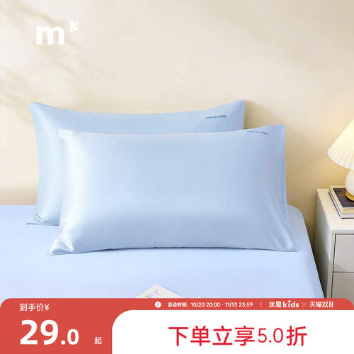 水星家纺枕头套儿童净享全棉