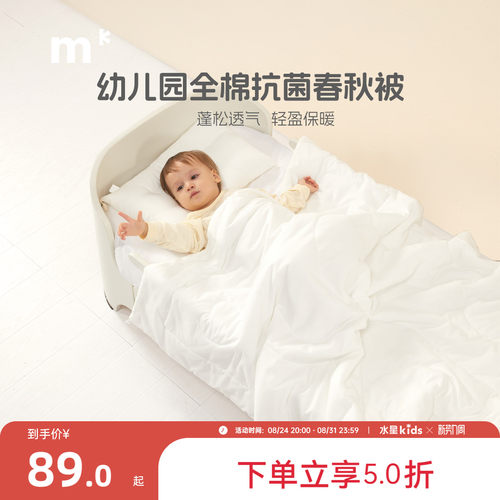 抗菌防螨被芯水星儿童