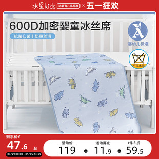 冰丝凉垫新生儿宝宝专用婴儿床幼儿园儿童席子 水星婴儿凉席夏季