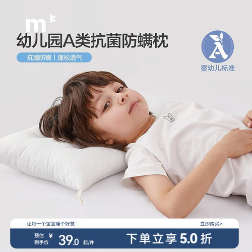 水星kids儿童抗菌枕头
