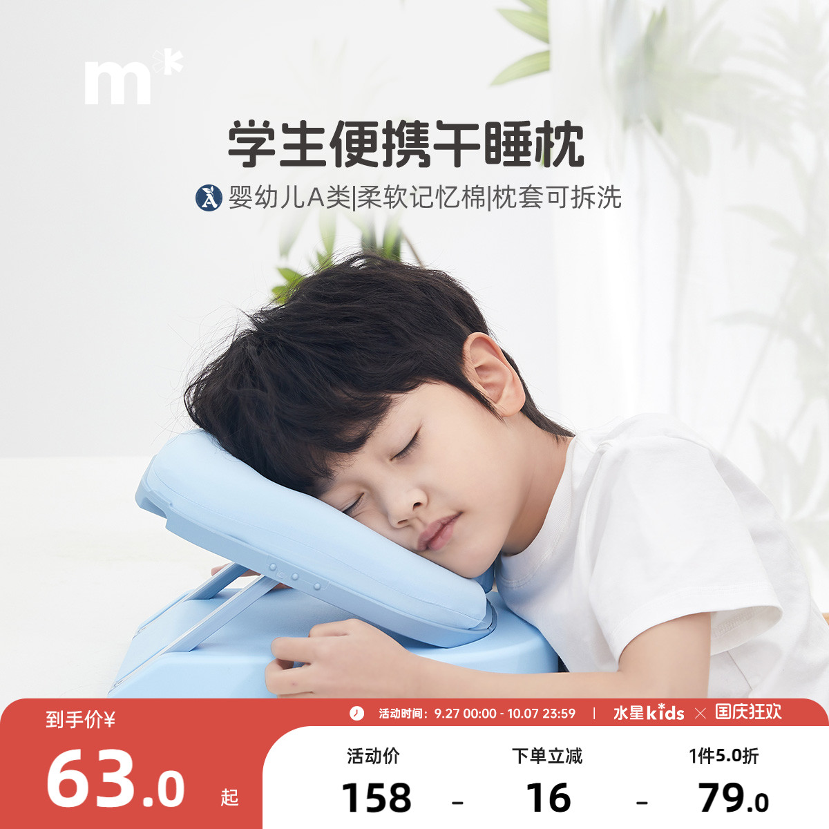 学校午休抱枕学生午睡枕趴睡神器