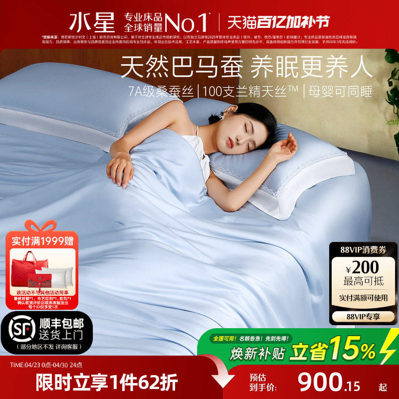 水星家纺夏被可水洗100S天丝&trade;桑蚕丝夏凉被薄被子被芯床品26新品
