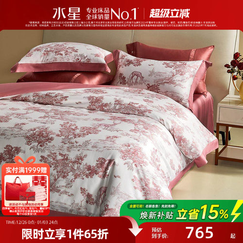 水星家纺100S长绒棉结婚四件套